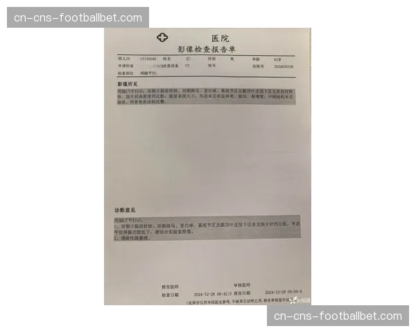 法国反兴奋剂机构公布最新抽检结果，法甲所有样本均呈阴性